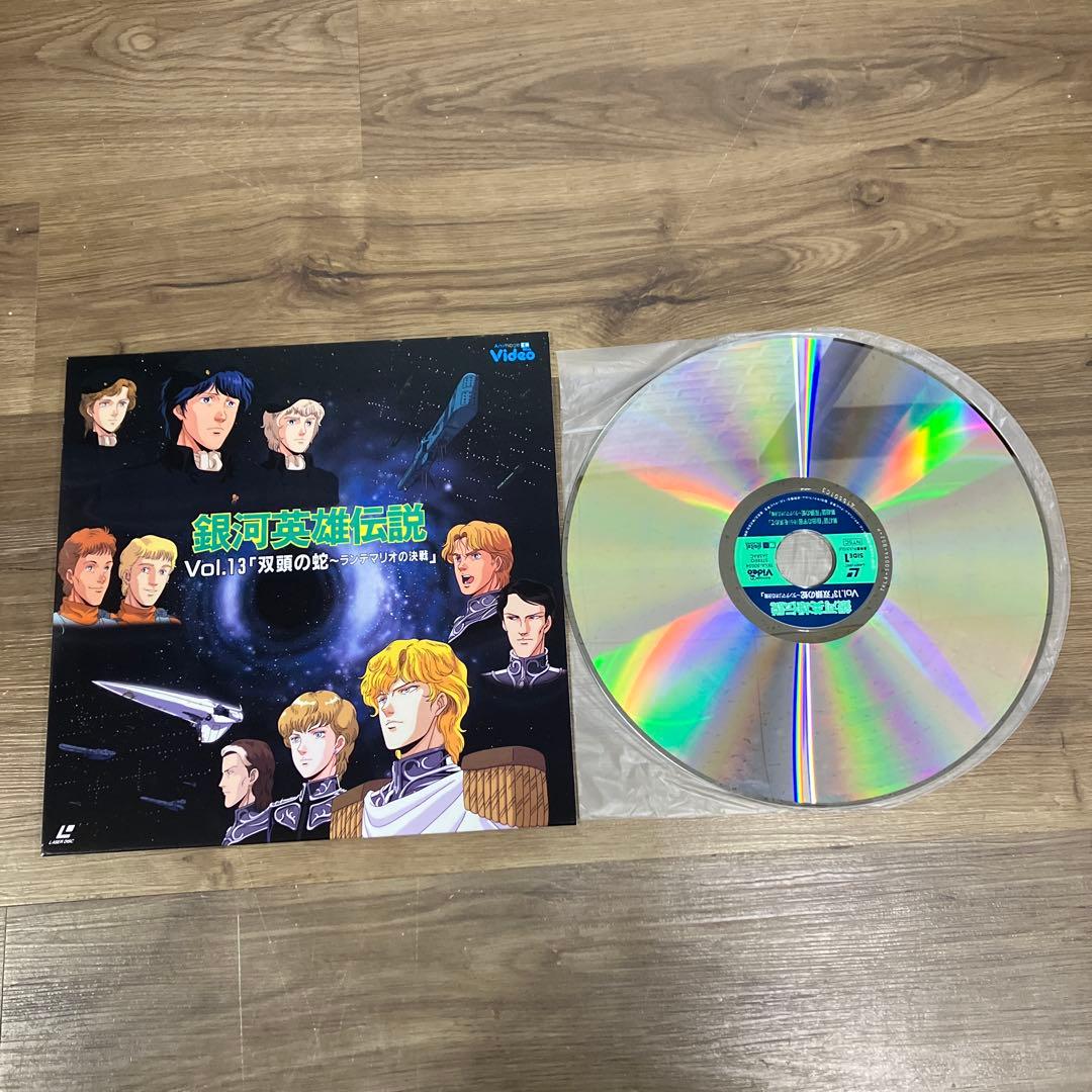 E-5 銀河英雄伝説 レーザーディスク BOX 第2巻Vol.8〜Vol.14