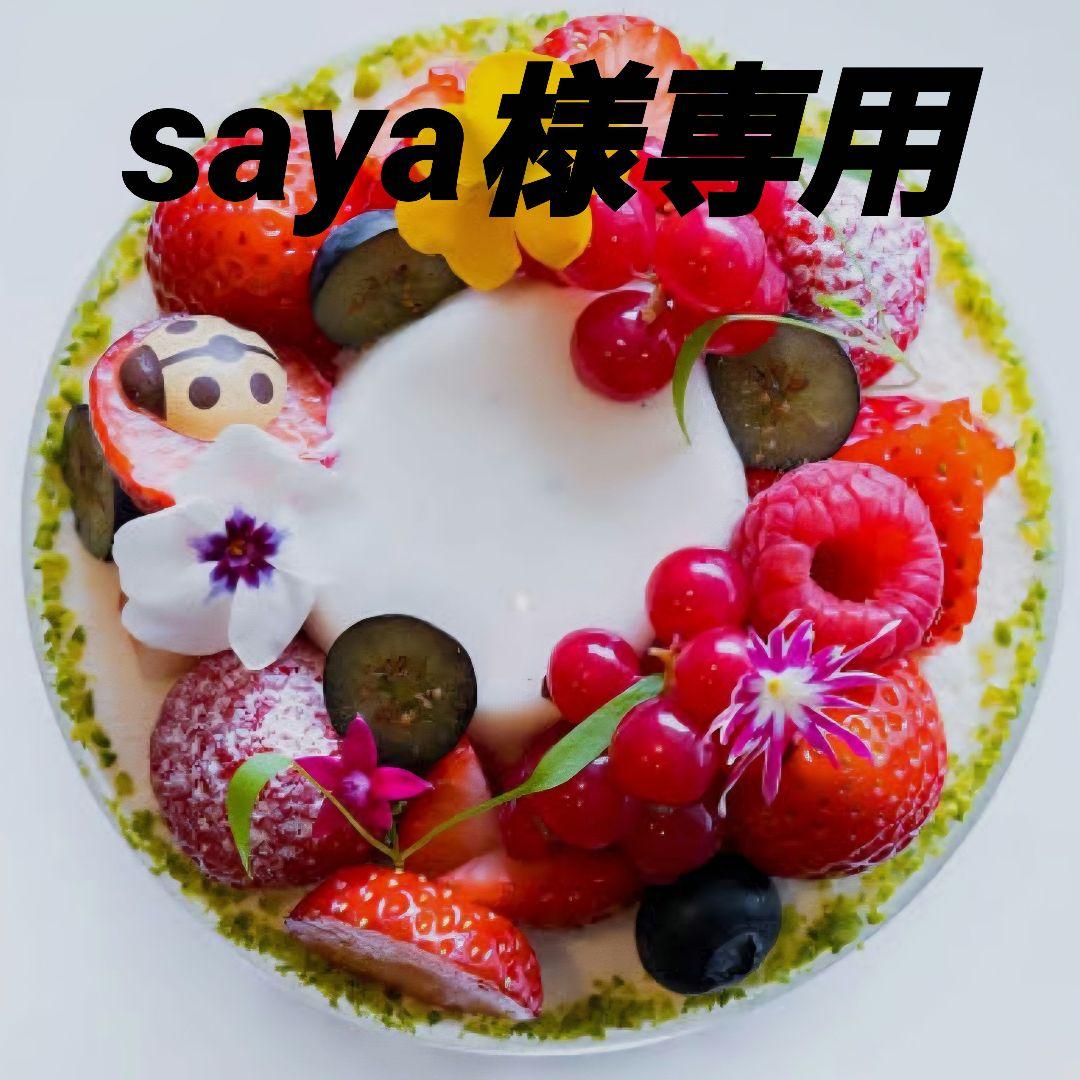 フェイスクリーム saya