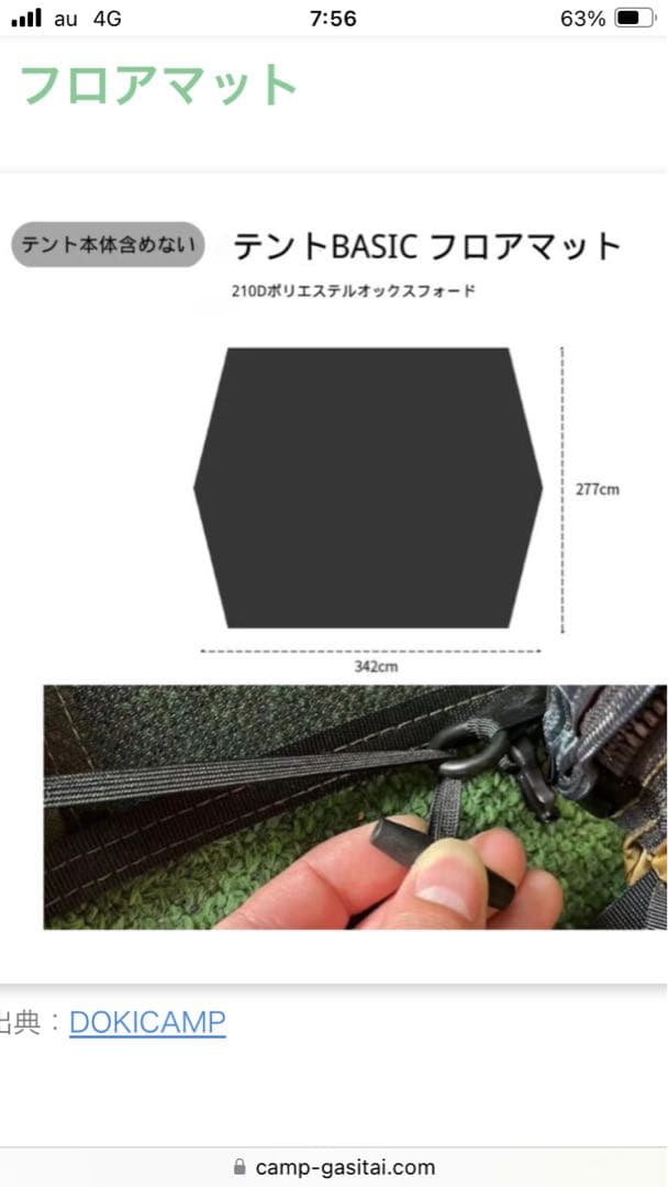 DOKICAMP G2000ブラック　メッシュドア TPUドア　フロアマット付き