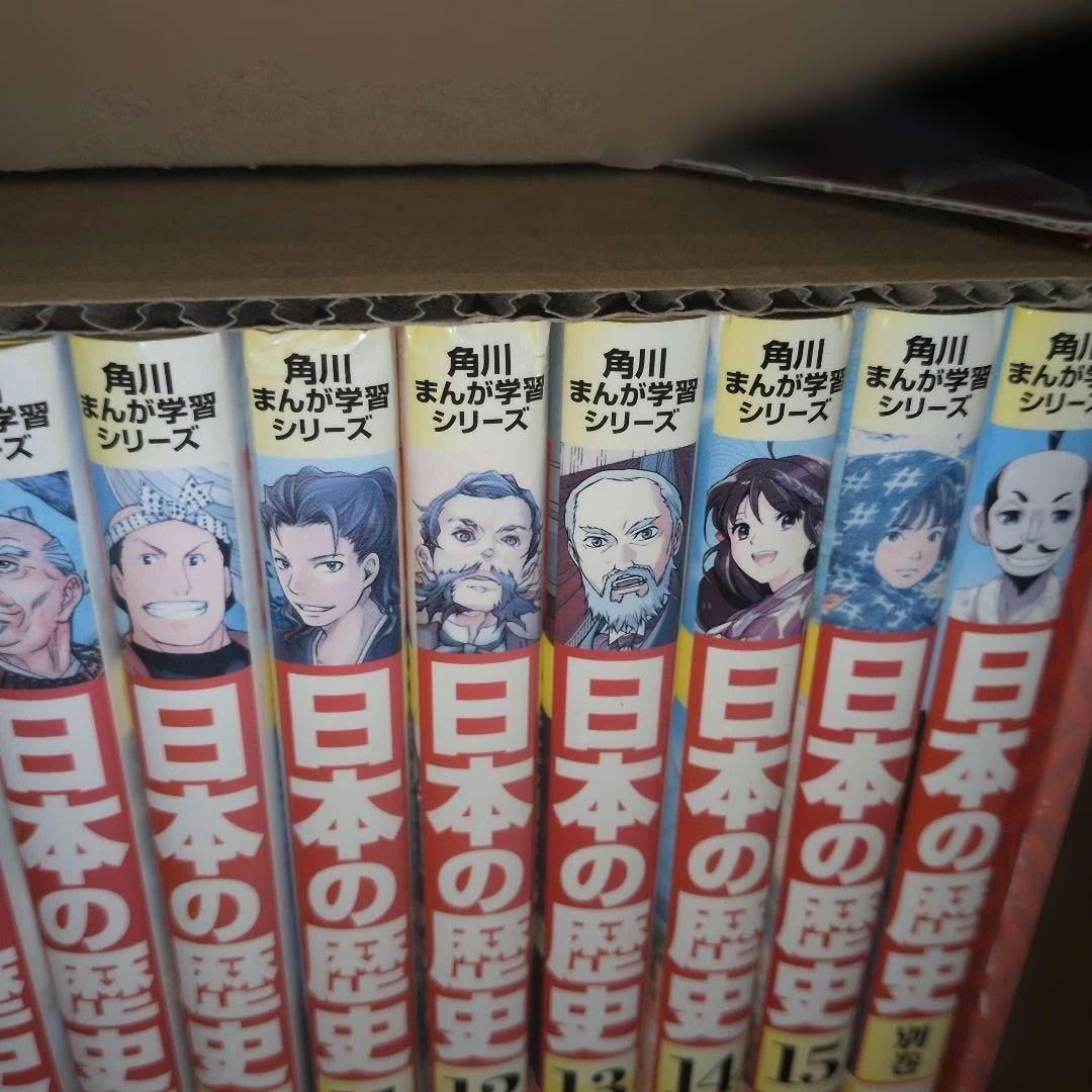 角川まんが学習シリーズ 日本の歴史 16冊セット