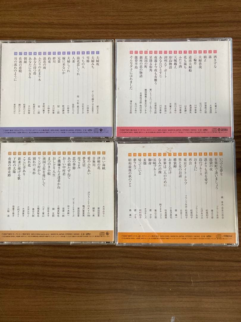 愛唱歌シリーズCD ８枚セット