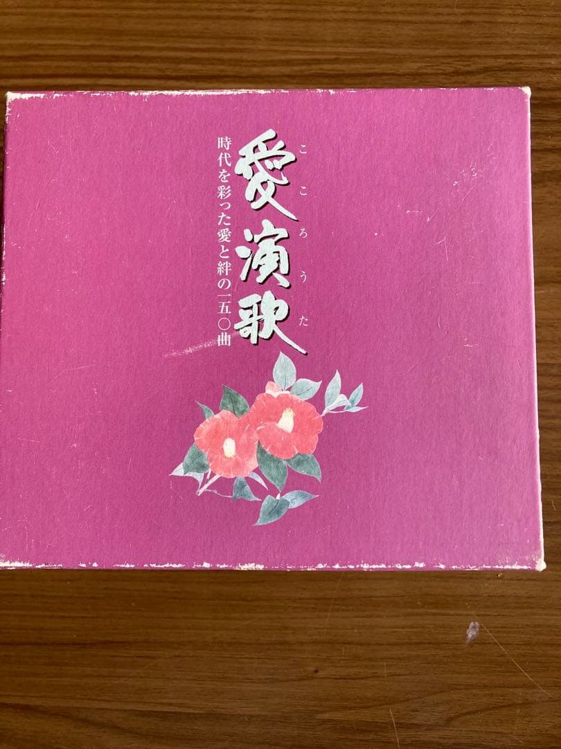 愛唱歌シリーズCD ８枚セット