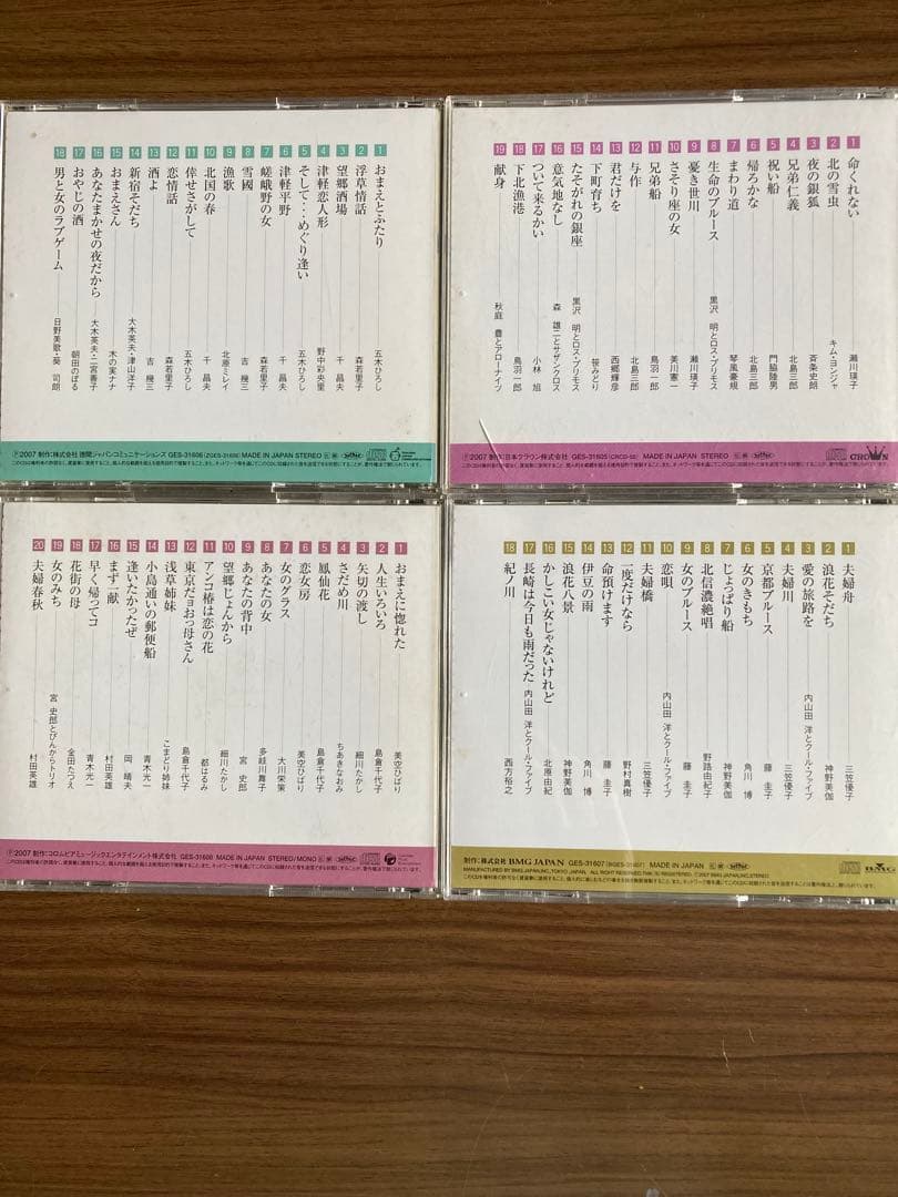 愛唱歌シリーズCD ８枚セット