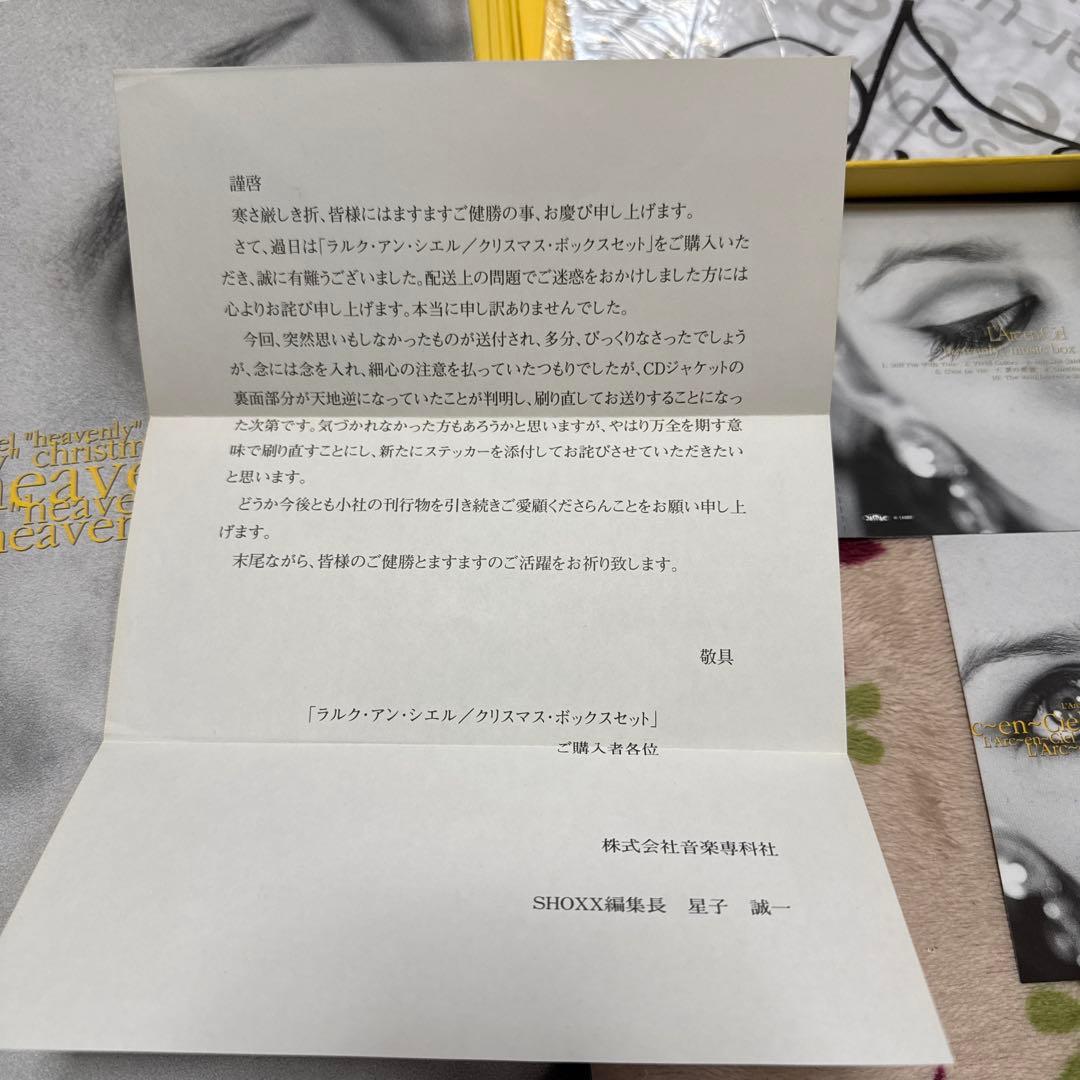 L'Arc~en~Ciel heavenly christmas クリスマス