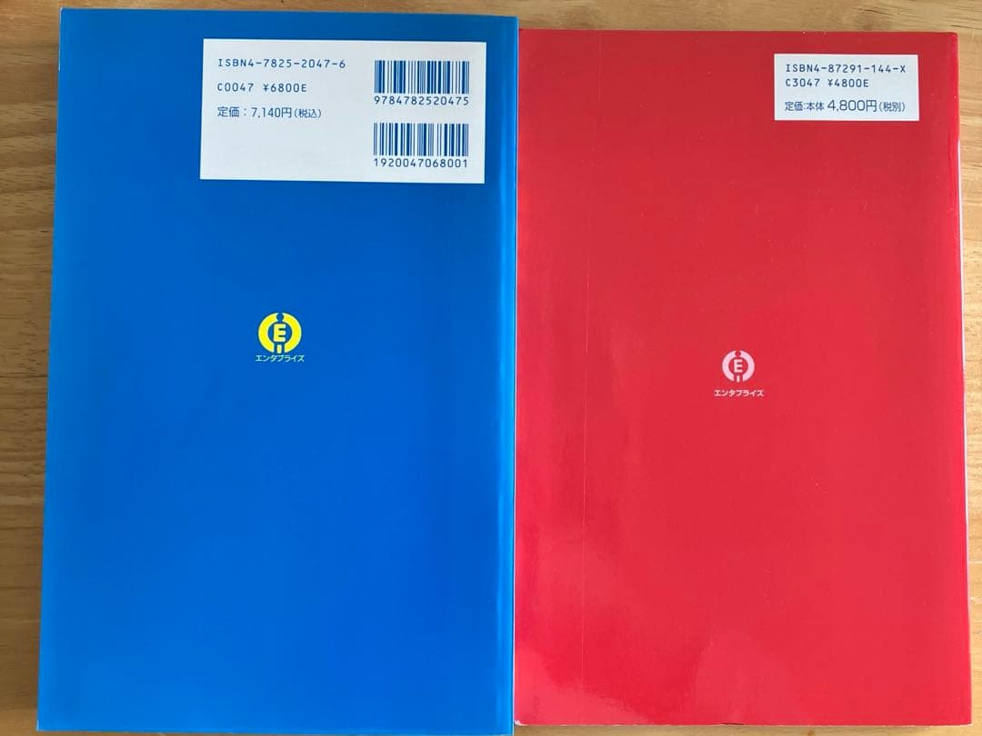 気内臓療法　二冊まとめて