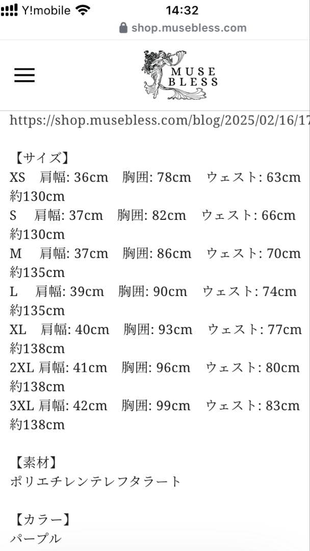 パープル ボリュームスリーブ ロングドレス