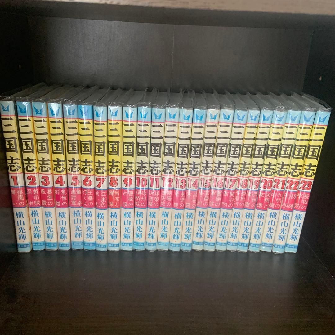 三国志　全巻　美品 全60巻 横山光輝