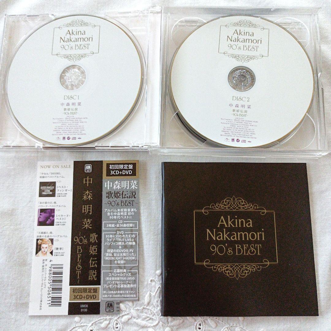中森明菜 Akina Nakamori 90’s BEST 歌姫伝説 初回限定盤