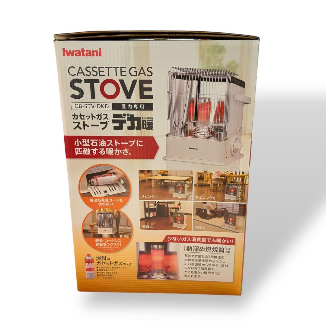 【新品未使用】イワタニ CB-STV-DKD カセットガスストーブ デカ暖