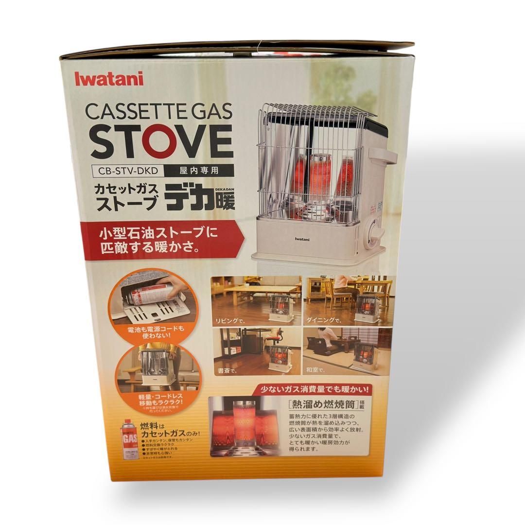 【新品未使用】イワタニ CB-STV-DKD カセットガスストーブ デカ暖
