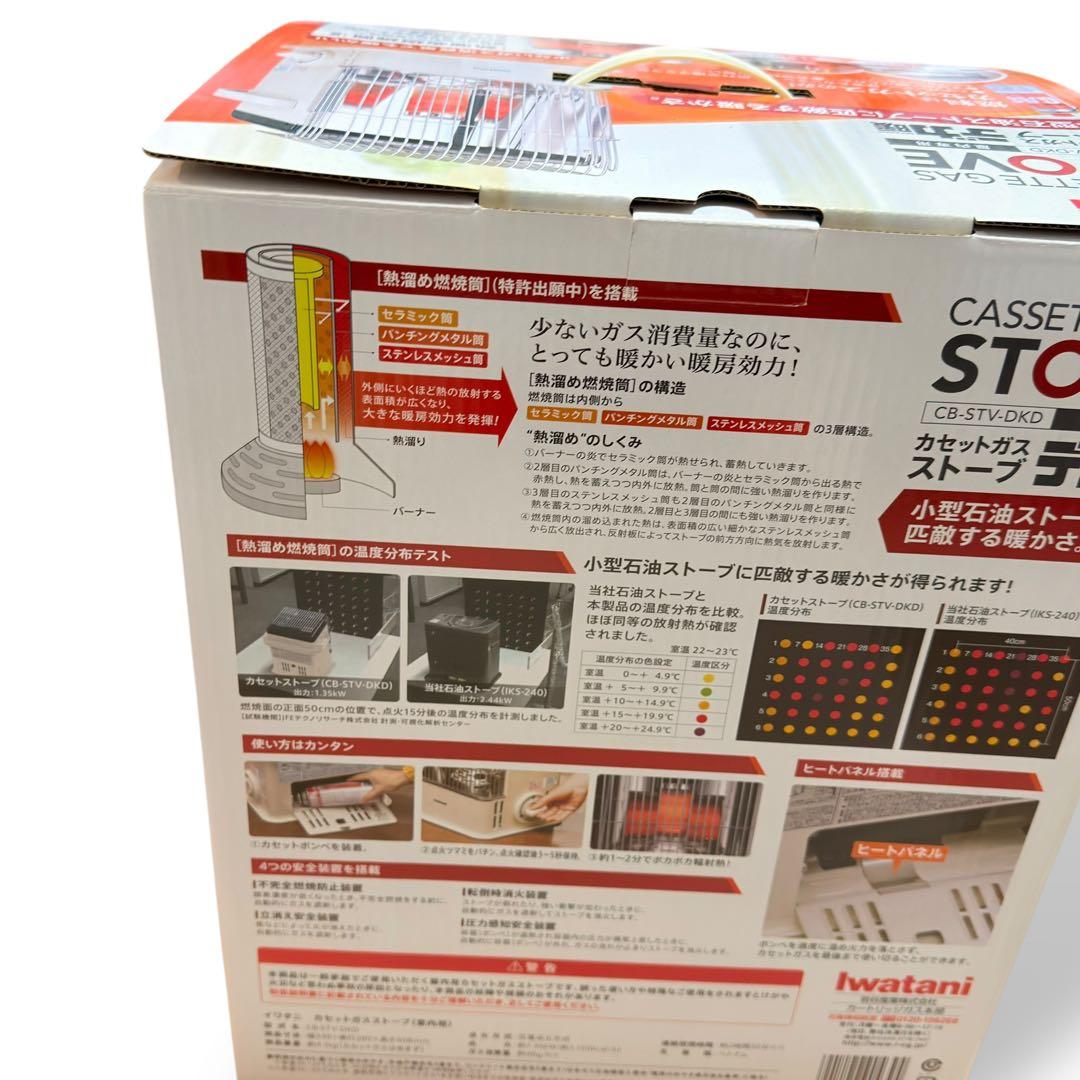 【新品未使用】イワタニ CB-STV-DKD カセットガスストーブ デカ暖