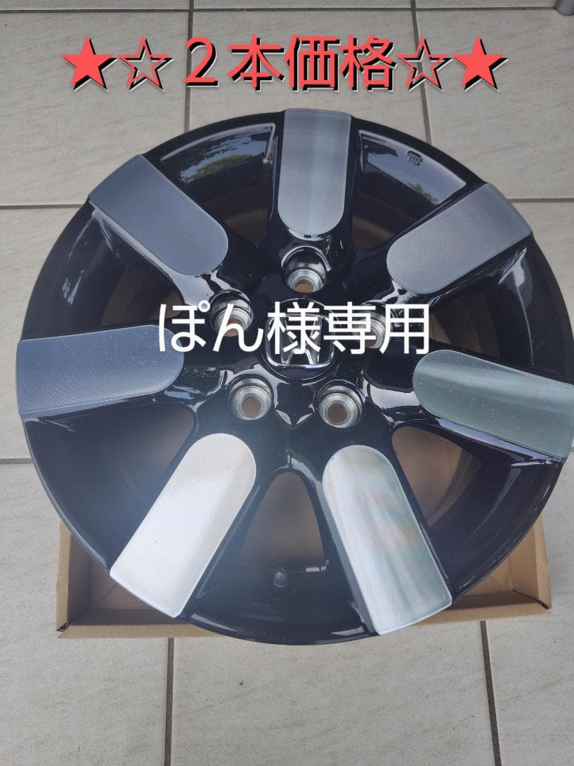 ①新型フリード　純正ホイール　新車外し