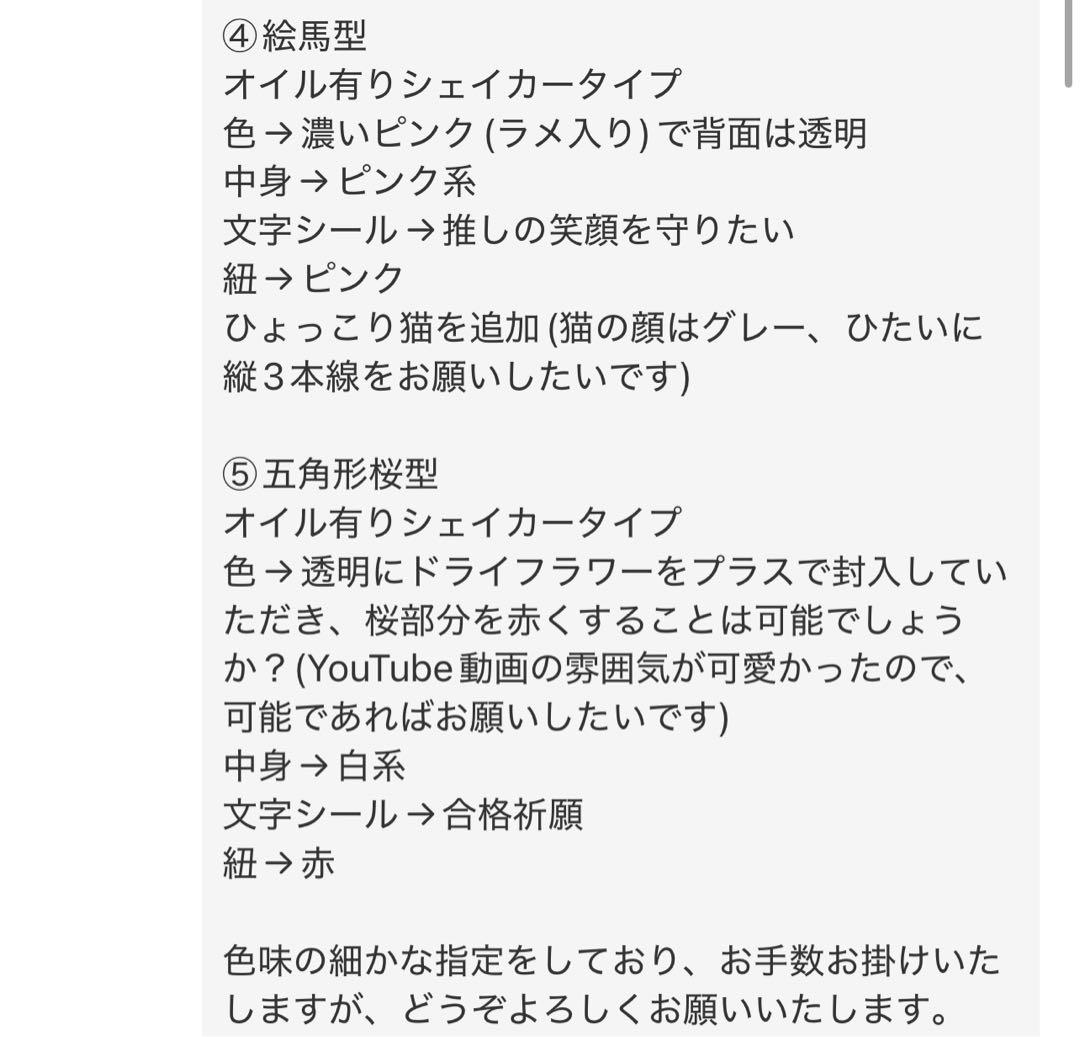 erika様オーダーページ