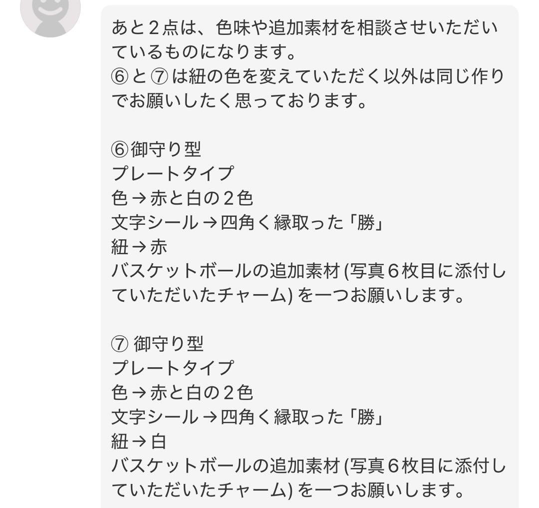 erika様オーダーページ