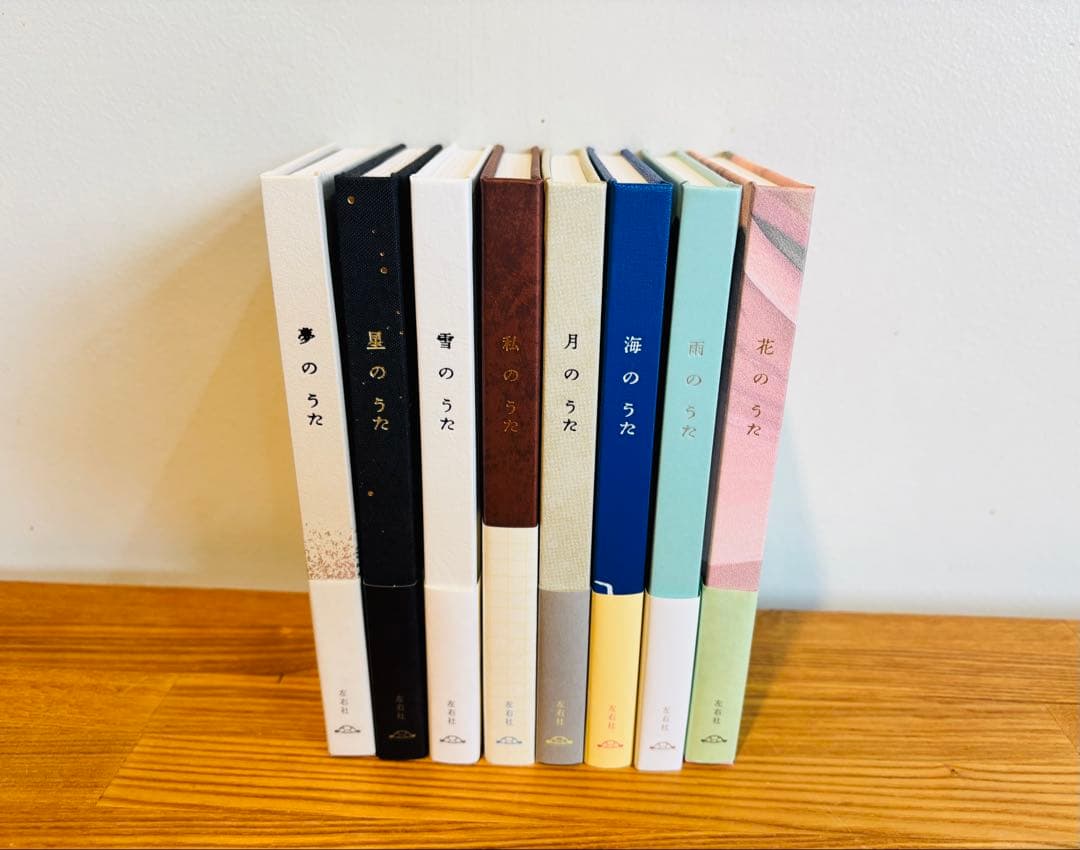 短歌アンソロジー　左右社　セット　星のうた 雪のうた 海のうた 私のうた