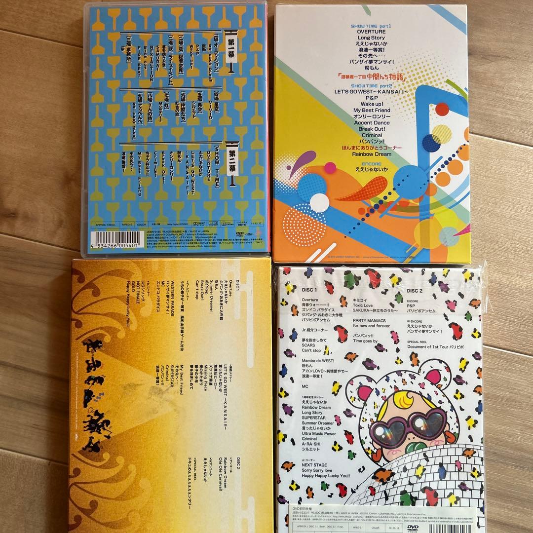 WEST.　ライブDVD 13本セット　まとめ売り