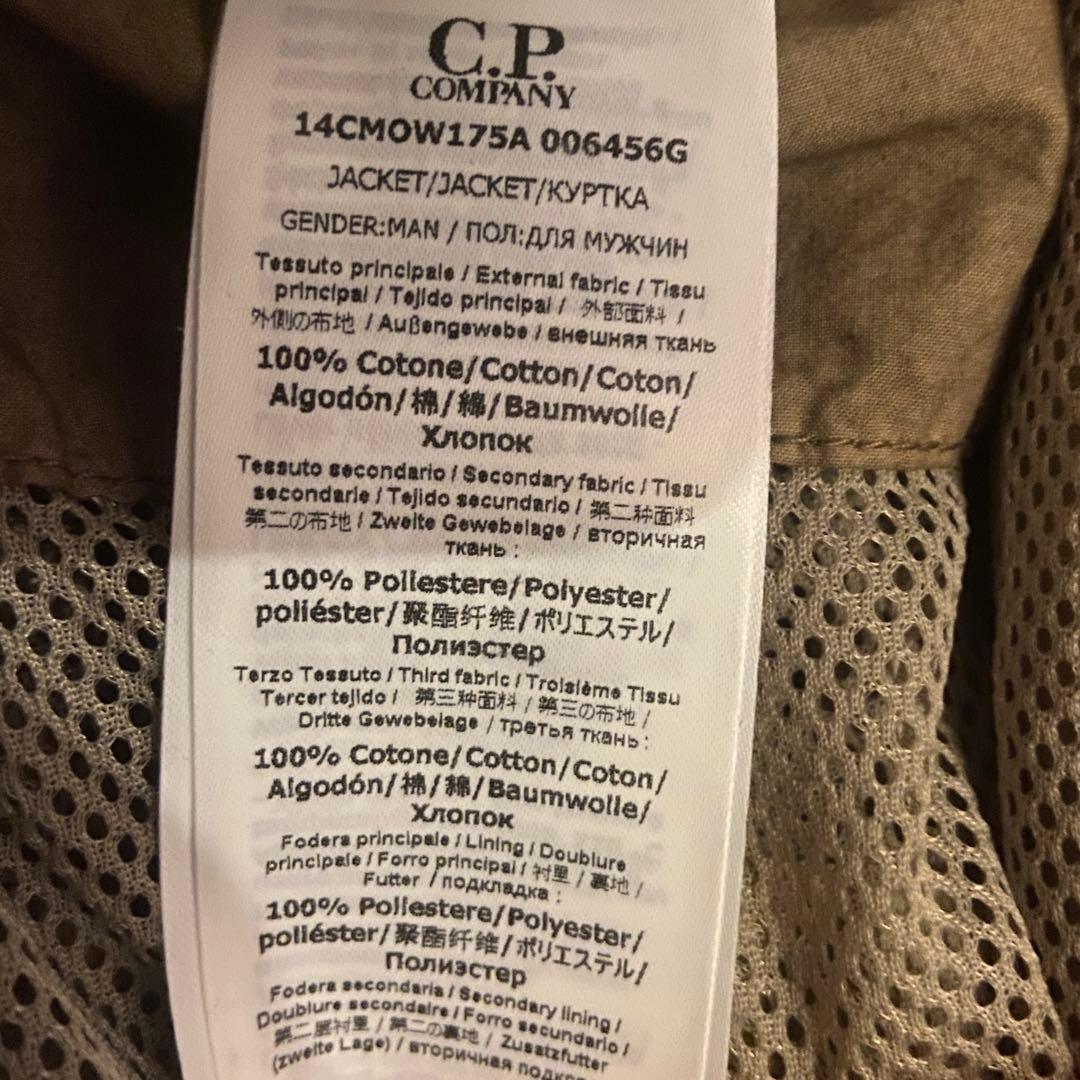 C.P. COMPANY Ba-Tic ジャケット（ノエル・ギャラガー着用）