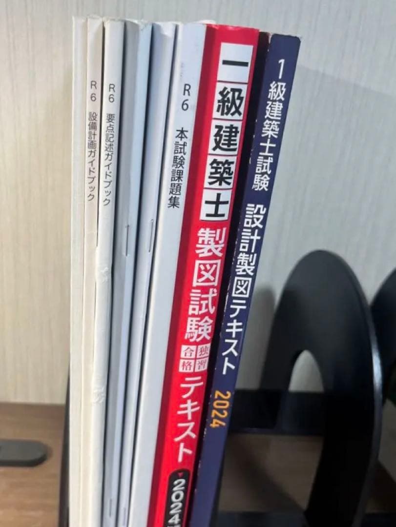 一級建築士 製図試験 テキスト 2024年版