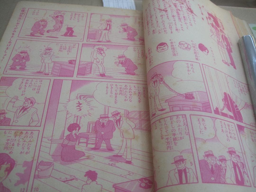 1962年・昭和37年りぼん5月号