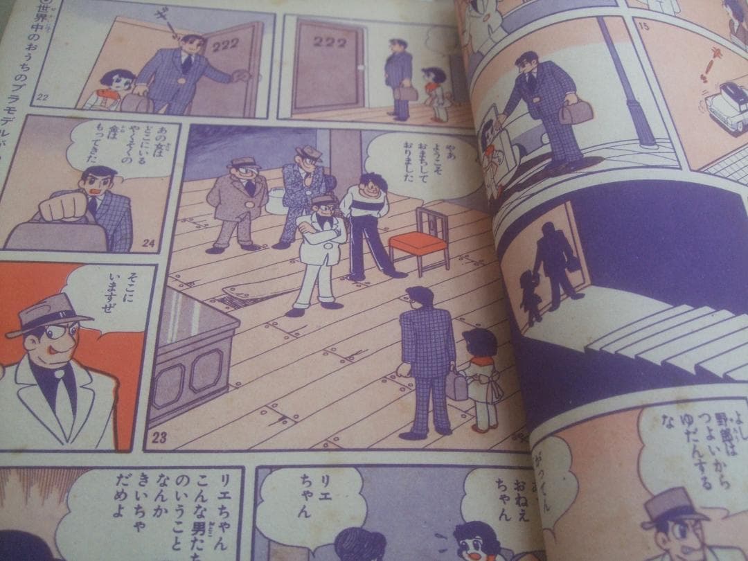 1962年・昭和37年りぼん5月号