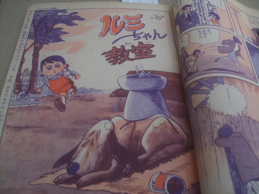 1962年・昭和37年りぼん5月号