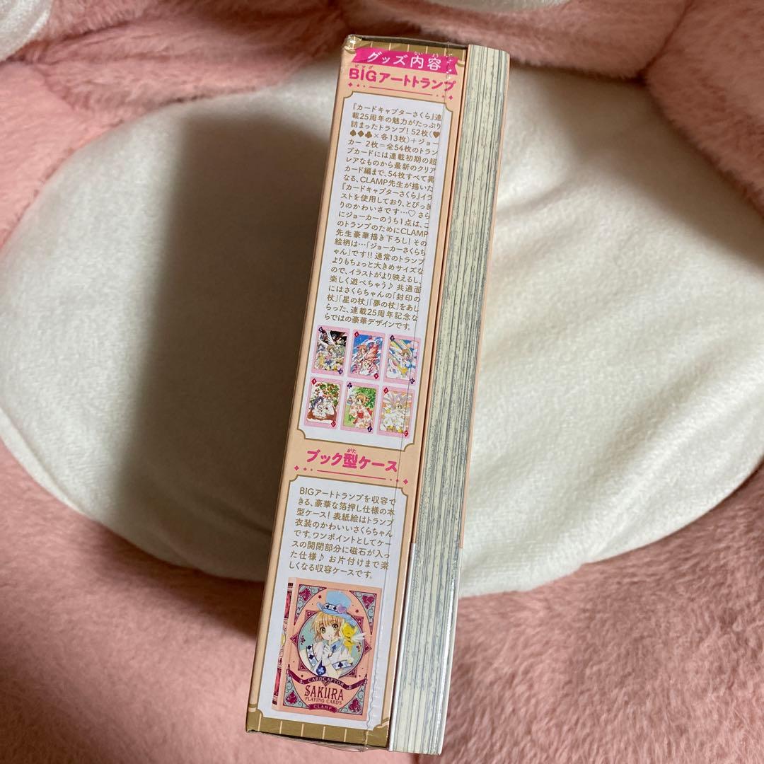 [未開封.箱凹みあり]カードキャプターさくら特装版 BIGアートトランプ