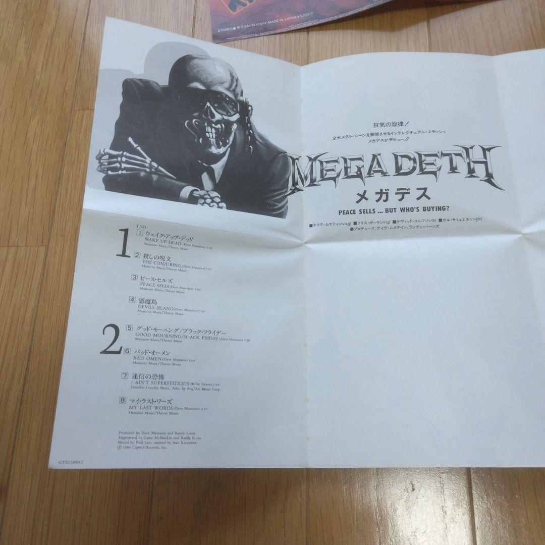 メガデス　 PEACE SELLS... BUT WHO'S BUYING?