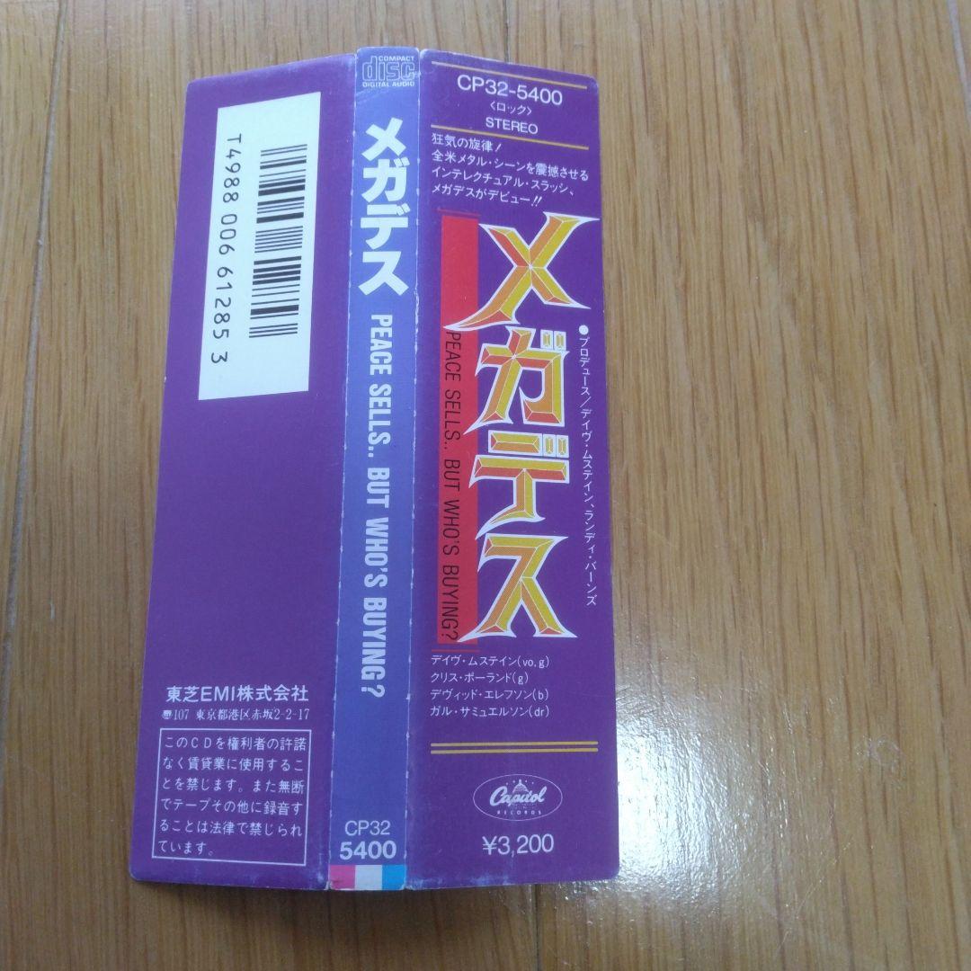 メガデス　 PEACE SELLS... BUT WHO'S BUYING?