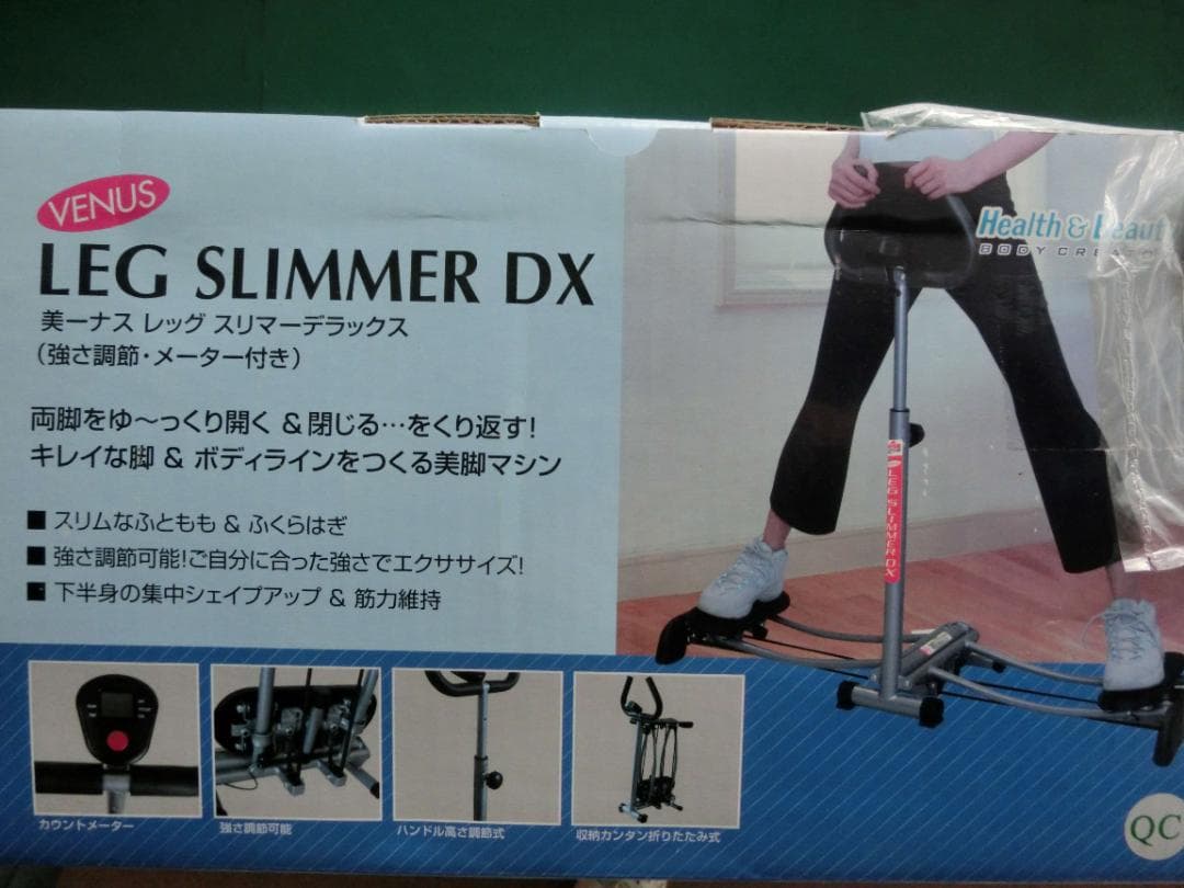 レッグスリマーDX　(新品未使用)
