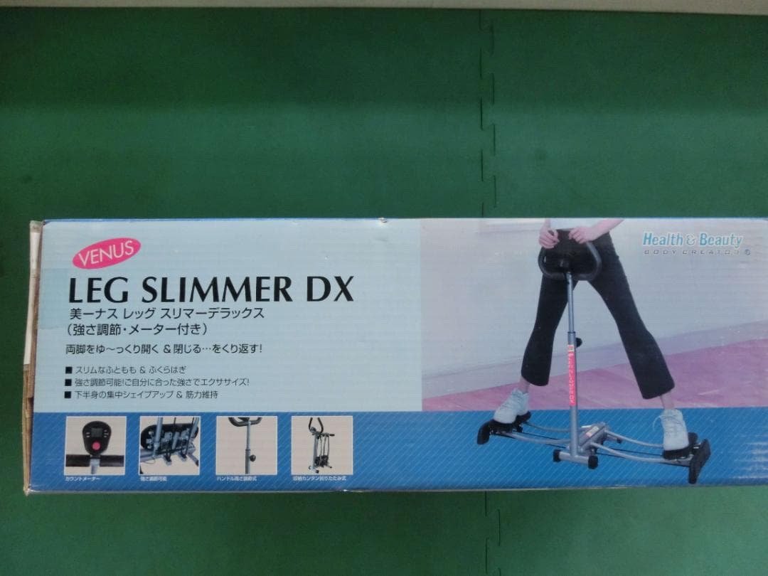 レッグスリマーDX　(新品未使用)