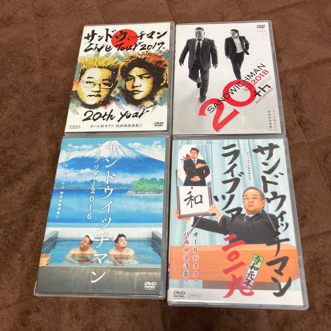 サンドウィッチマン　DVDセット