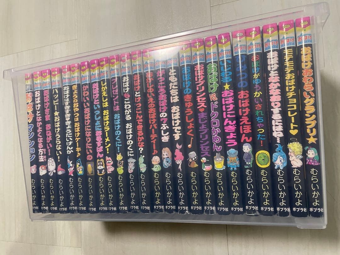 おばけマンションシリーズ 全巻セット 全50巻