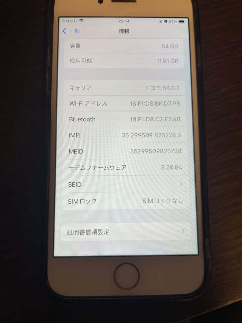 iPhone8シルバー64GBバッテリー76%