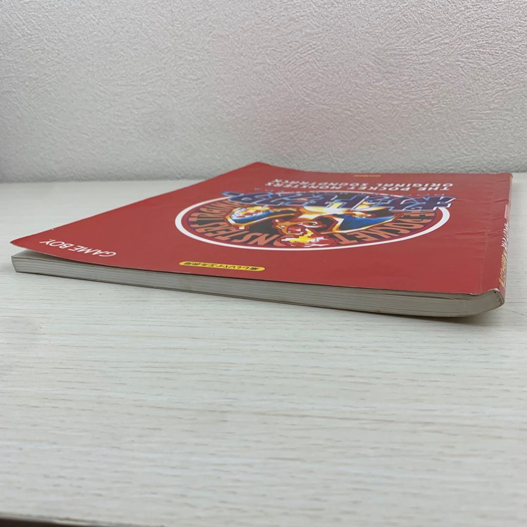 楽しいバイエル併用 ポケットモンスター オリジナル・サウンドトラック ピアノ楽譜