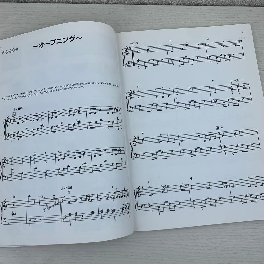 楽しいバイエル併用 ポケットモンスター オリジナル・サウンドトラック ピアノ楽譜