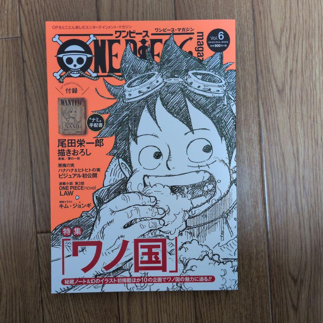 ONEPIECEmagazine　Vol.1〜17、特集 両翼‐ゾロ・サンジ‐