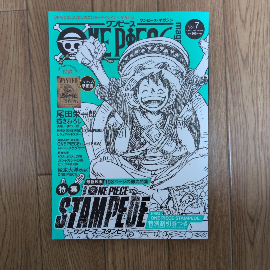 ONEPIECEmagazine　Vol.1〜17、特集 両翼‐ゾロ・サンジ‐