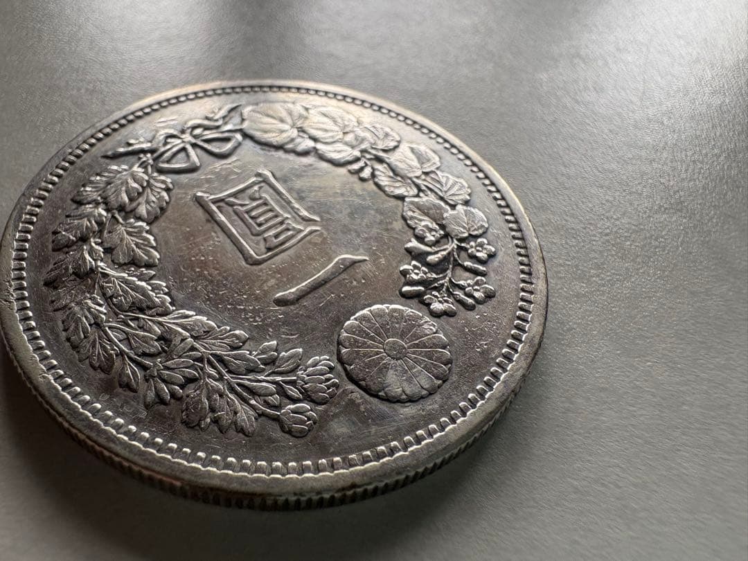 蛙さま専用【本物保証】　美品　大型　一圓銀貨　明治14年銘