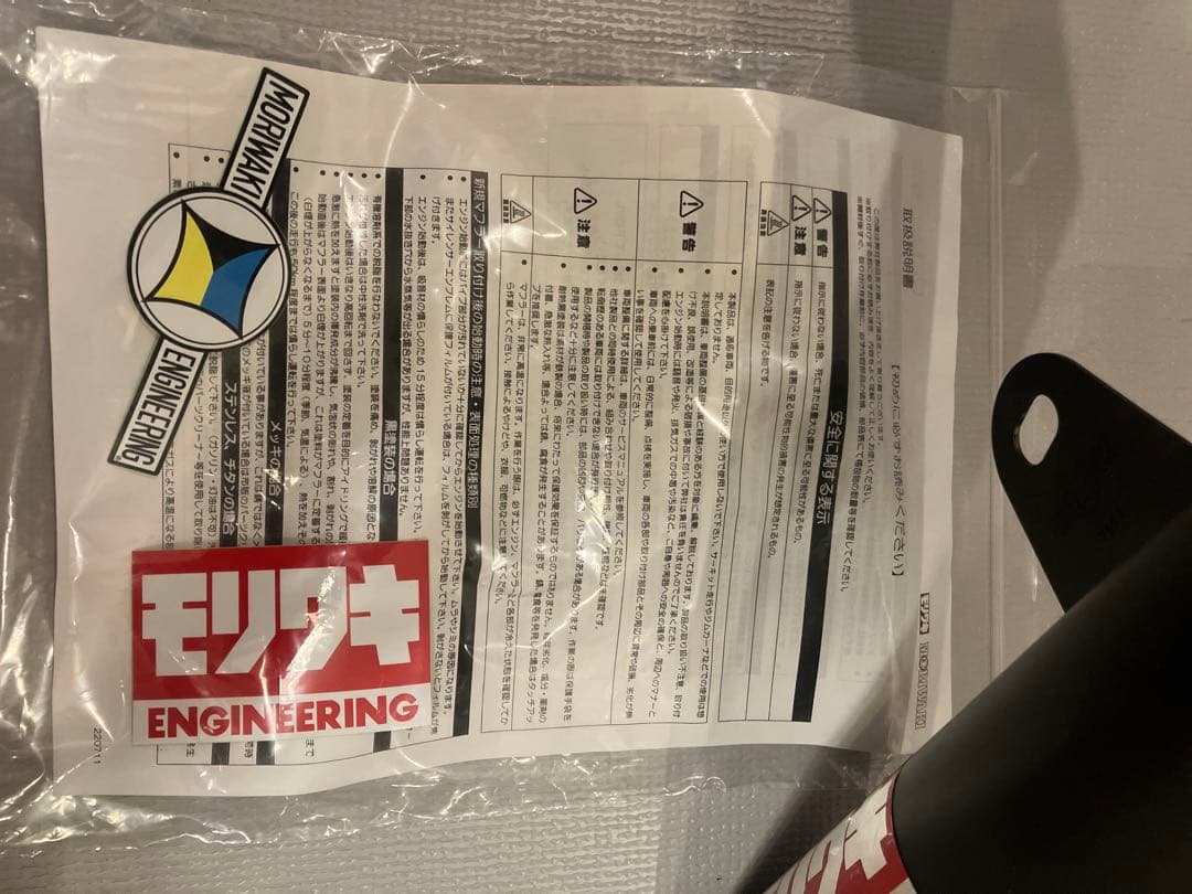 Z750FX KZ1000MK2 モリワキ ワンピース マフラー　集合管