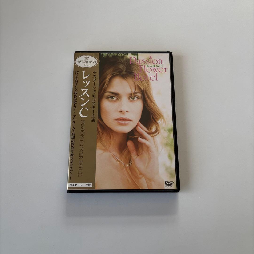 レッスンC DVD ナターシャ・キンスキー