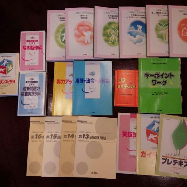 ユーキャン介護福祉士合格指導講座