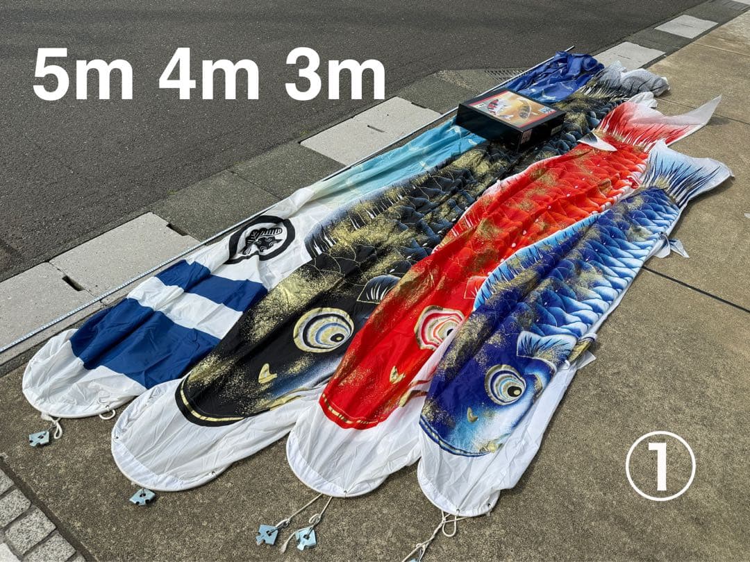 中古 鯉のぼり① 5m 金彩 こいのぼり 3色+吹流し こどもの日 節句