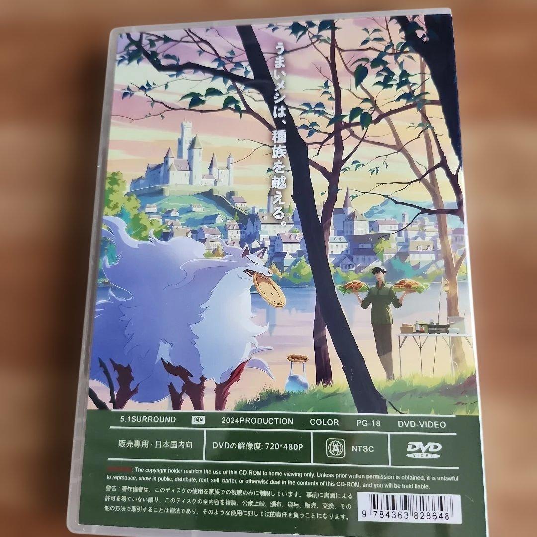 とんでもスキルで異世界放浪メシ 第1期DVD ノーブランド