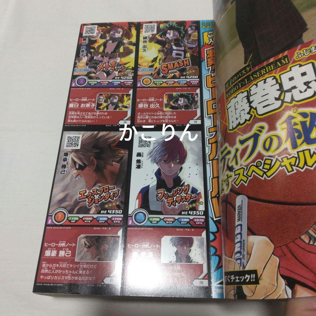 ジャンプgiga　2017　vol.1