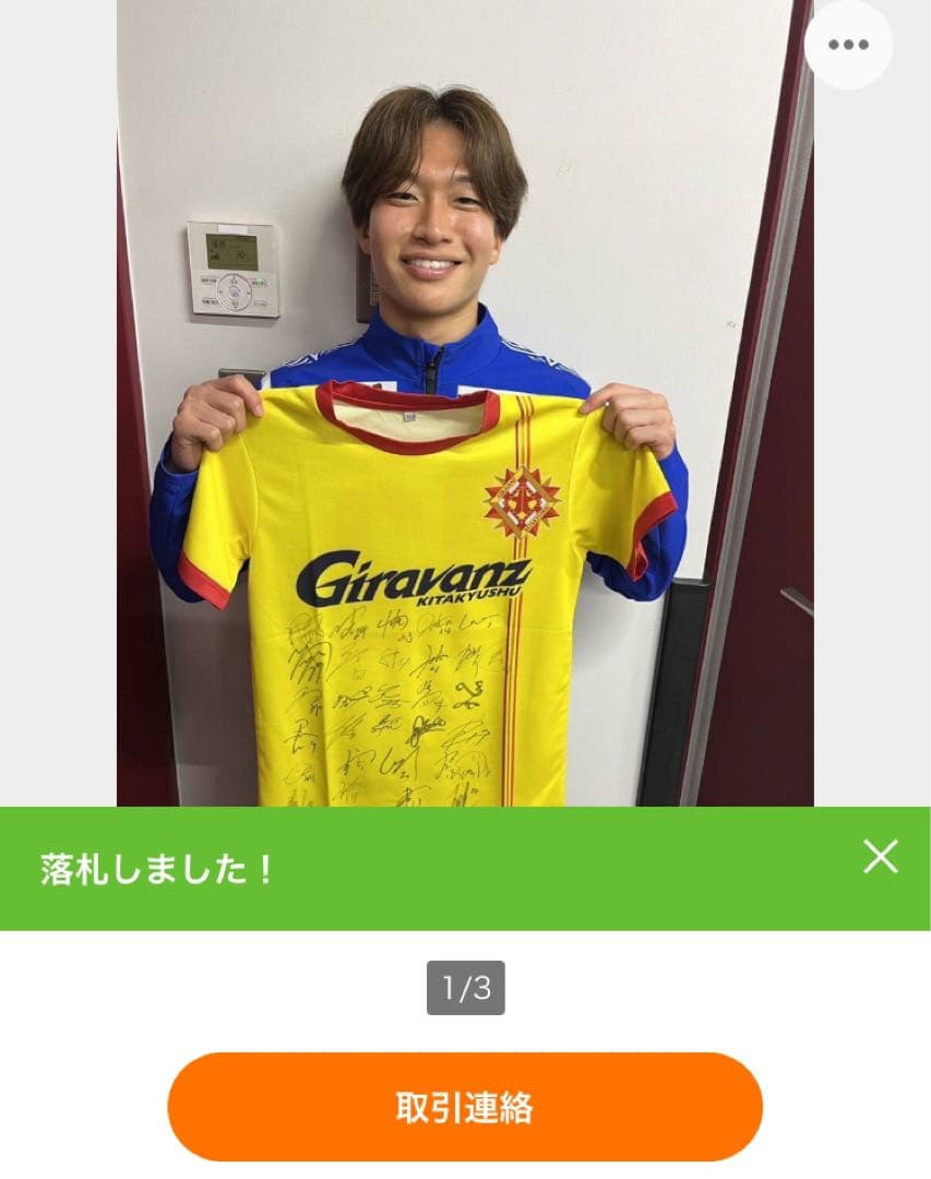 ギラヴァンツ北九州 2024 所属選手サイン入り コンフィットシャツ