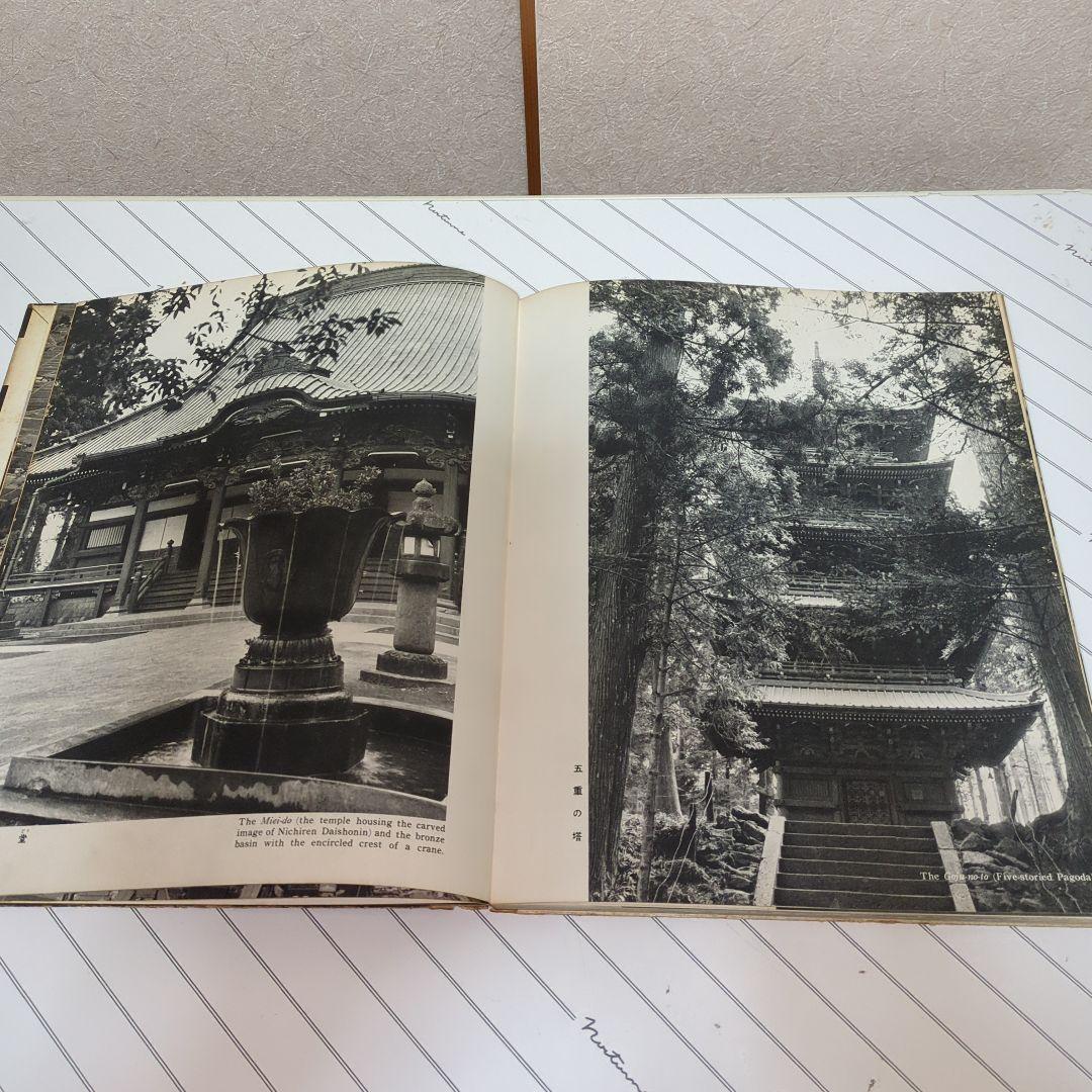 「希少」日蓮正宗創価学会写真集 1962年