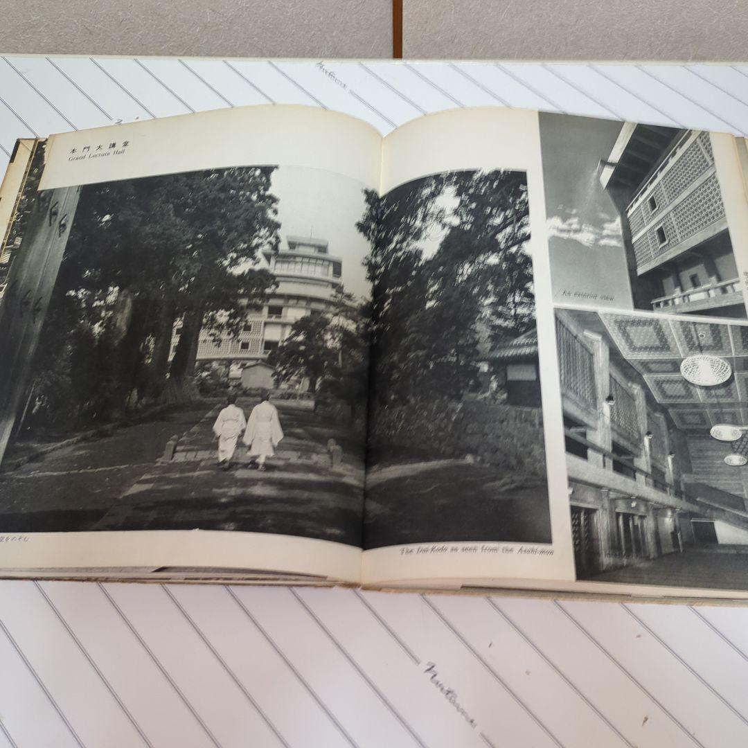 「希少」日蓮正宗創価学会写真集 1962年