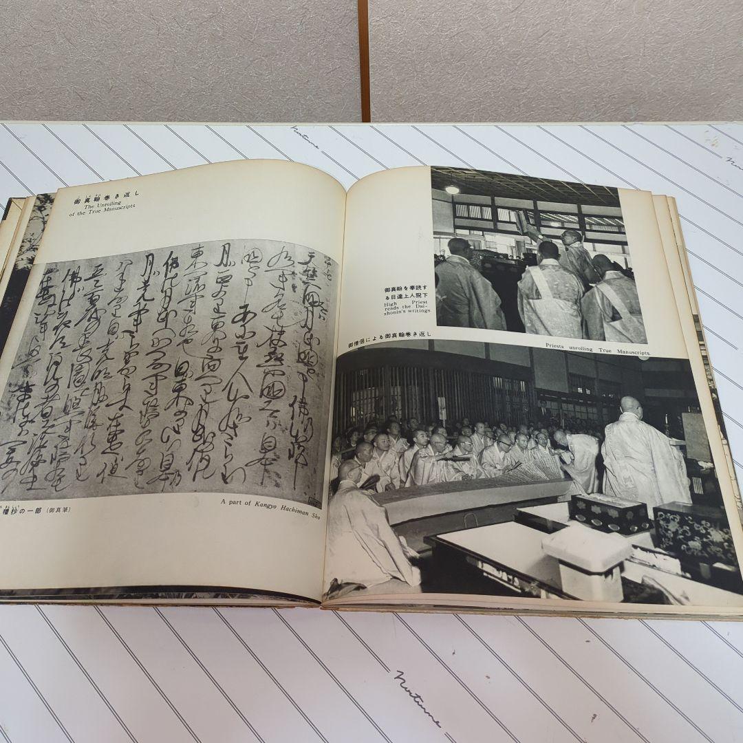 「希少」日蓮正宗創価学会写真集 1962年