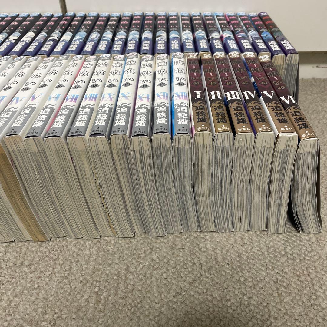 嘘喰い 全巻　49巻