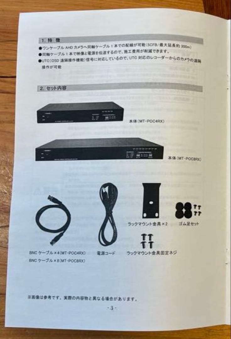 【中古品】防犯カメラシステム